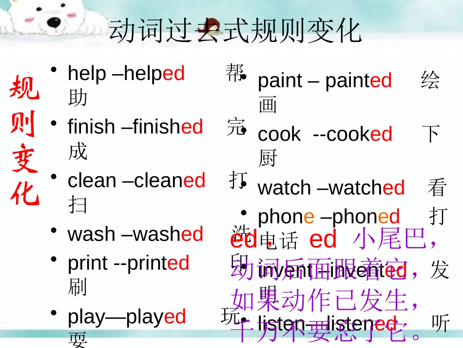 《He shouted,'Wolf,wolf!'》PPT课件_第2页