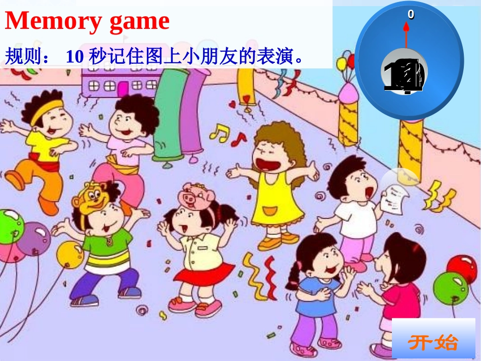《We're having a party》PPT课件_第3页