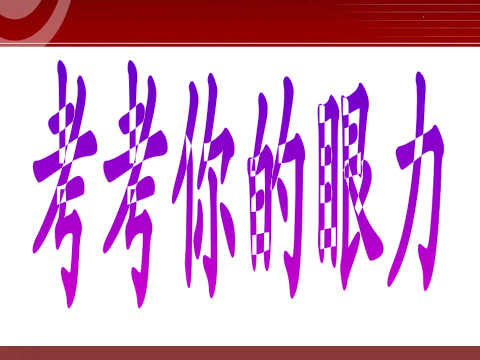 《We're having a party》PPT课件_第2页