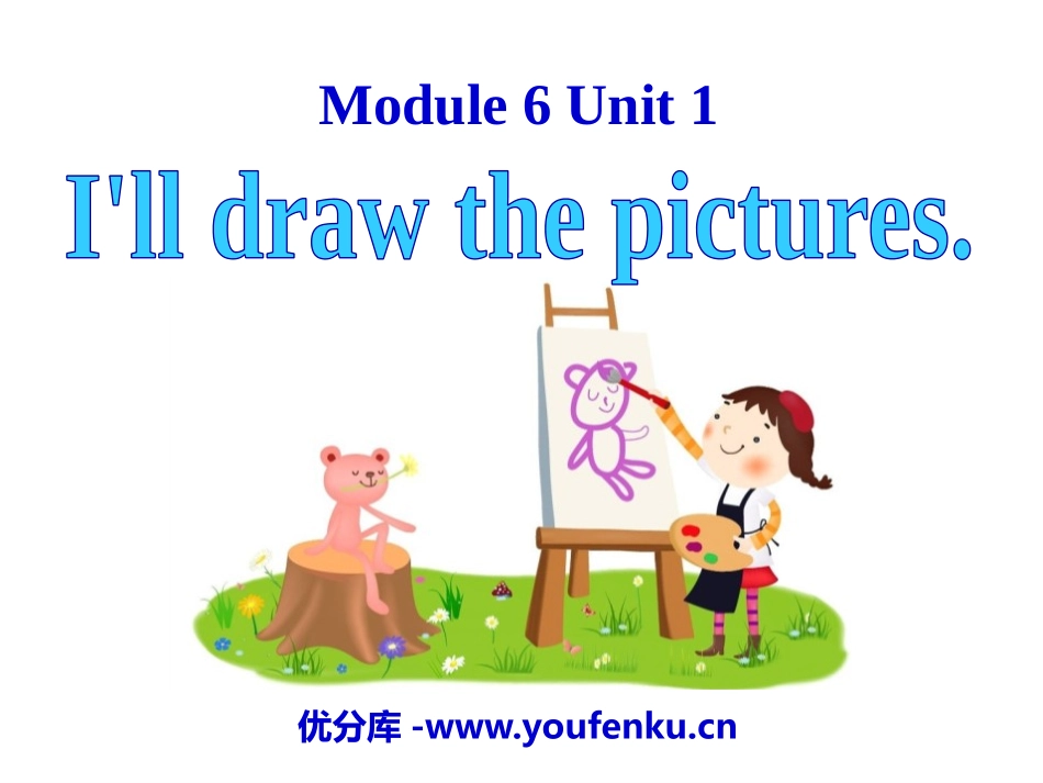 《I'll draw the pictures》PPT课件_第1页