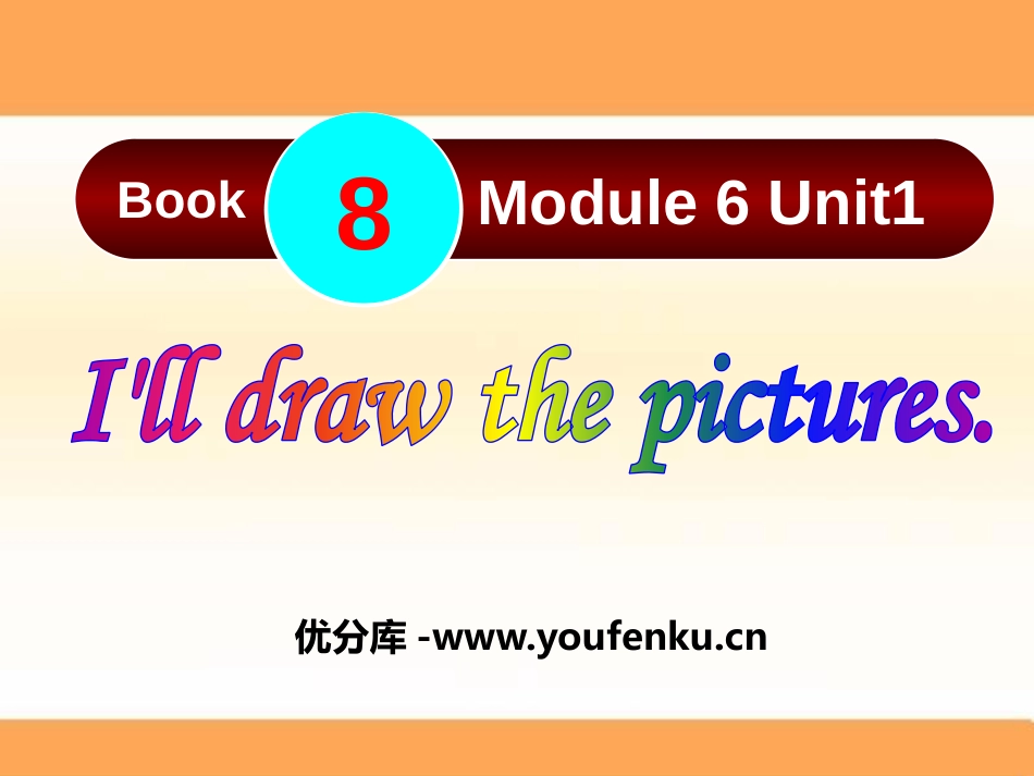 《I'll draw the pictures》PPT课件_第1页