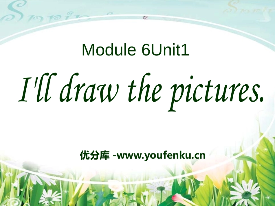 《I'll draw the pictures》PPT课件_第1页