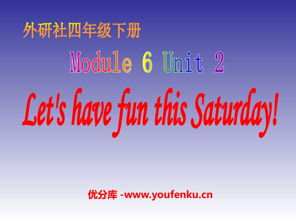 《Let's have fun this Saturday》PPT课件_第1页