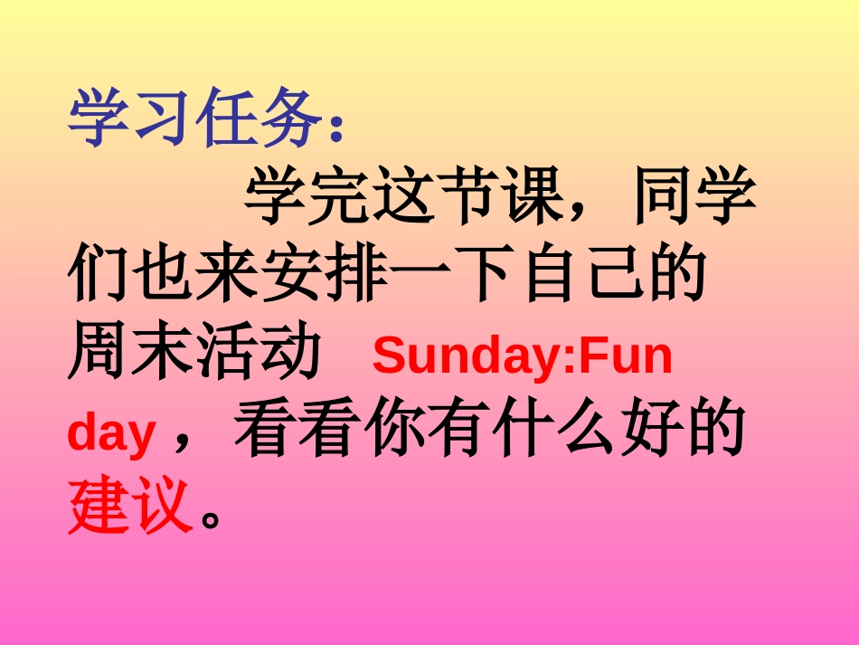 《Let's have fun this Saturday》PPT课件_第3页
