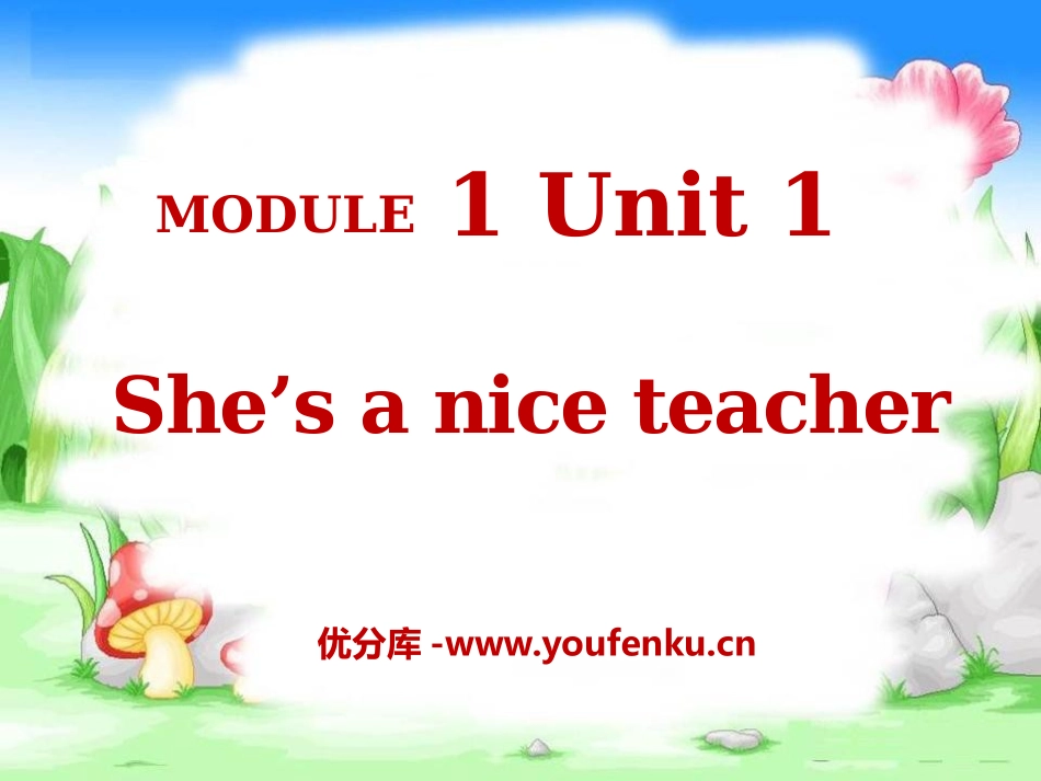 《She's a nice teacher》PPT课件_第1页