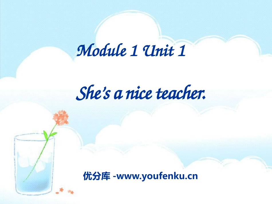 《She's a nice teacher》PPT课件_第1页