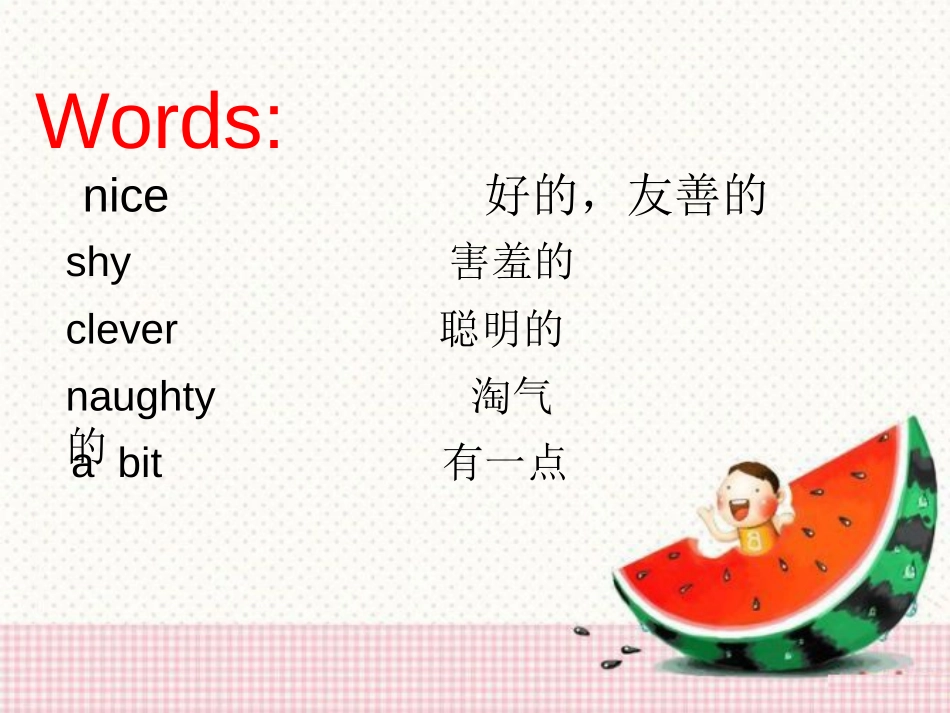 《He's cool》PPT课件[外研版四年级英语下册]_第3页