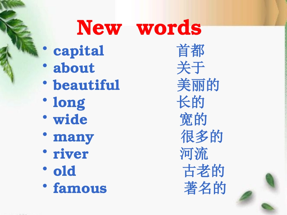 《It's very old》PPT课件[外研版四年级英语]_第2页