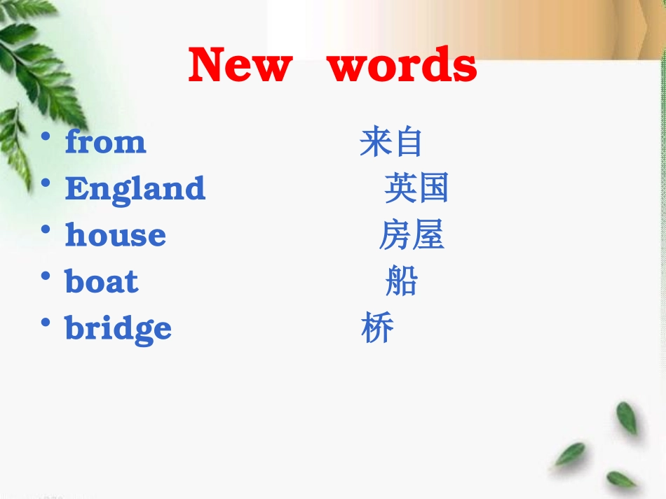 《It's very old》PPT课件[外研版四年级英语]_第3页