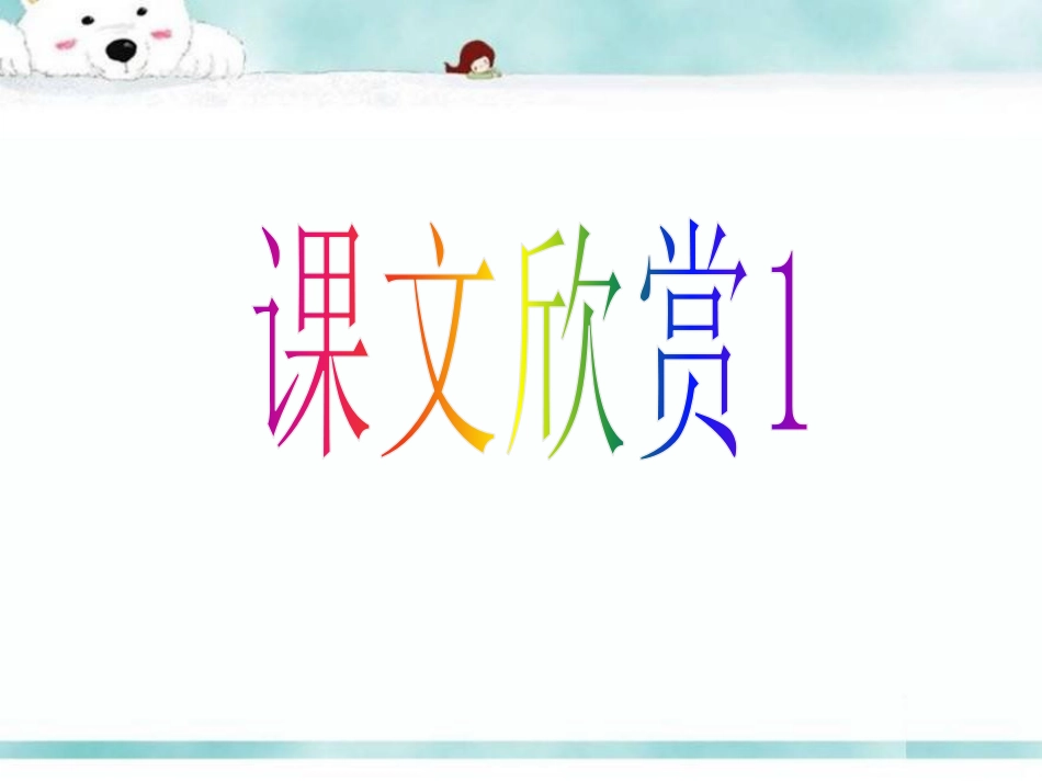 《It's very old》PPT课件[外研版四年级英语]_第2页
