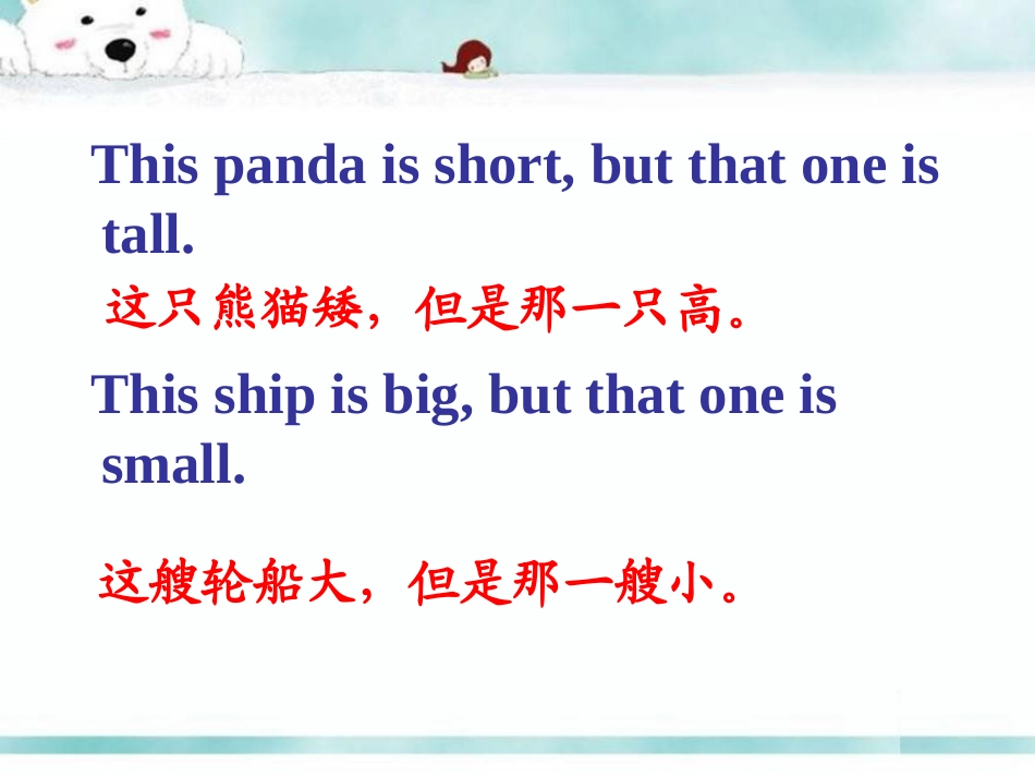 《It's very old》PPT课件[外研版四年级英语]_第3页