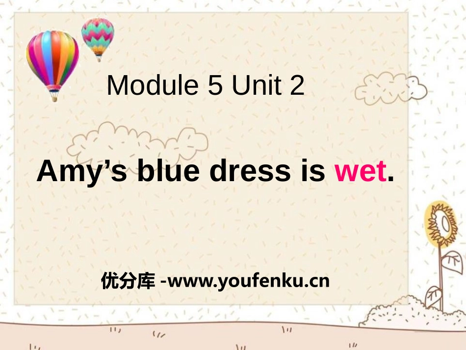 《Amy's blue dress is wet》PPT课件_第1页
