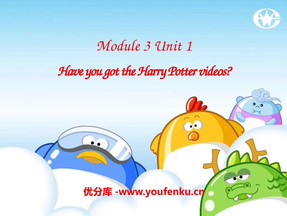 《Have you got the Harry Potter videos?》PPT课件_第1页