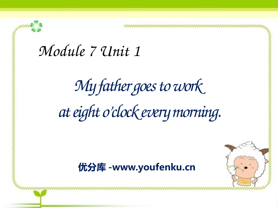 《My father goes to work at 8 o'clock every morning》PPT课件_第1页