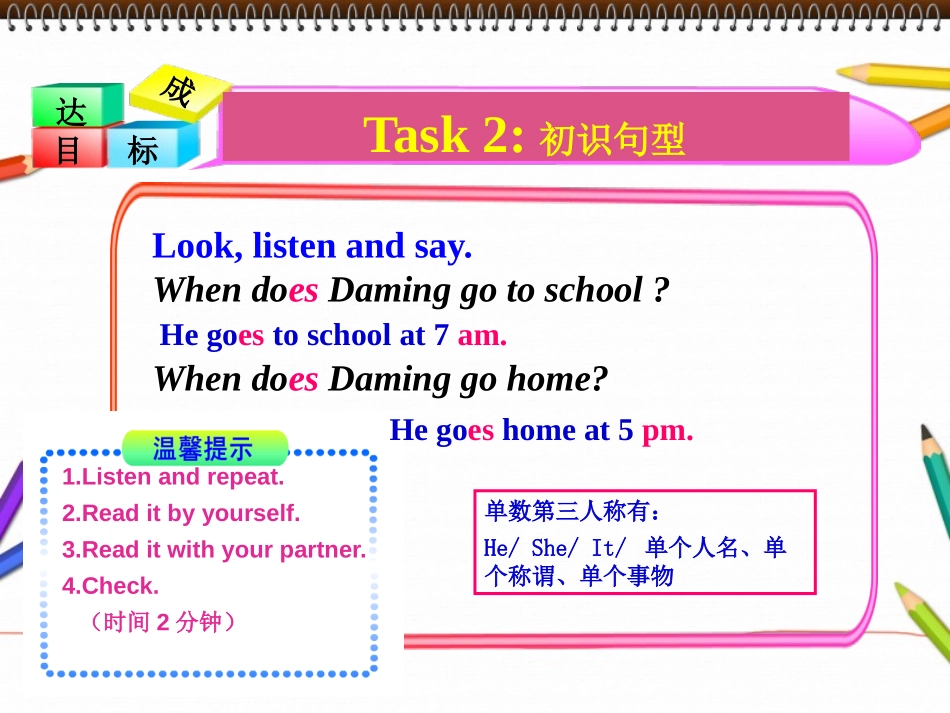 《My father goes to work at 8 o'clock every morning》PPT课件_第3页