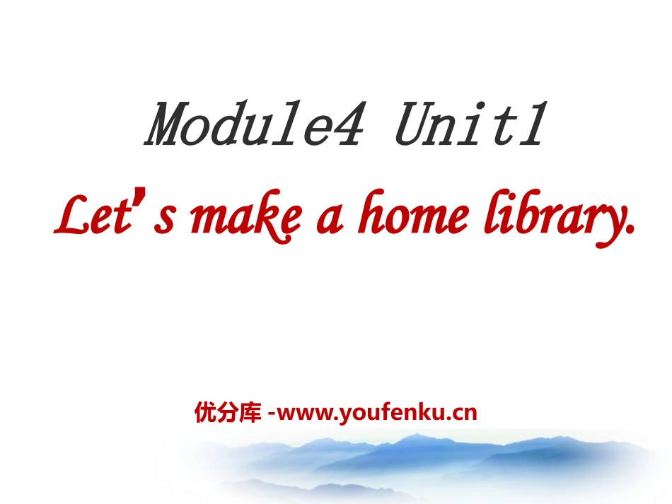 《Let's make a home library》PPT课件_第1页