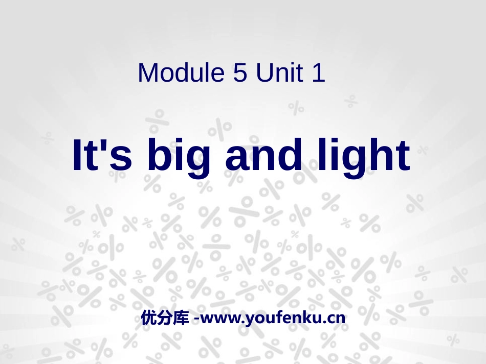 《It's big and light》PPT课件_第1页