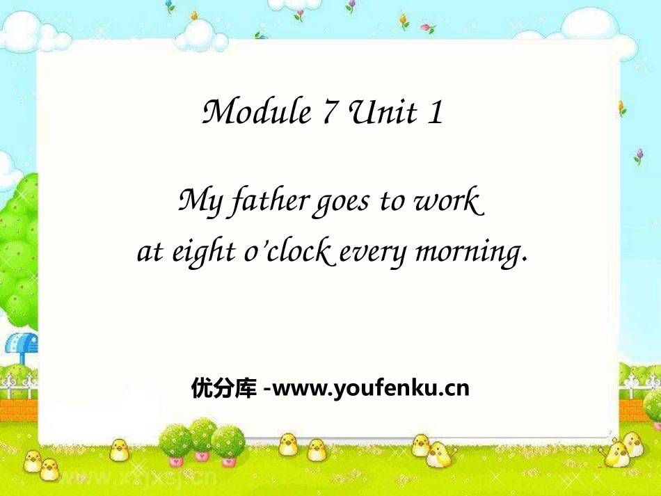 《My father goes to work at eight o'clock every morning》PPT课件_第1页