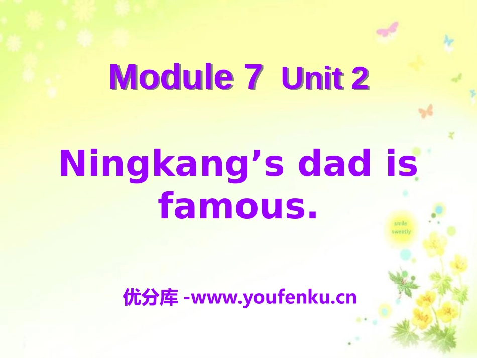 《Ningkang's dad is famous》PPT课件_第1页
