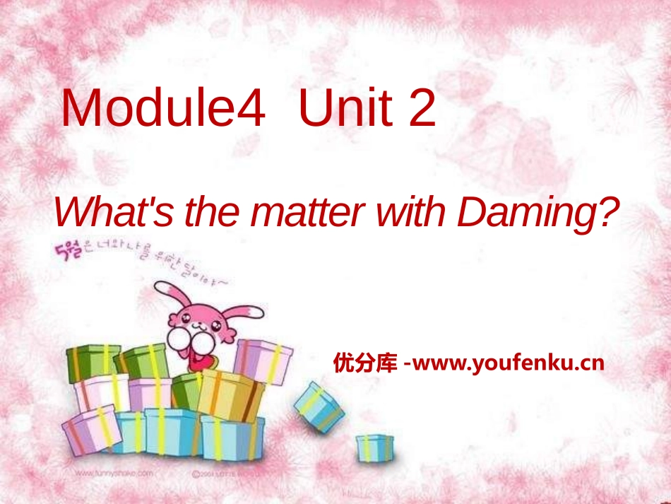 《What's the matter with Daming?》PPT课件_第1页