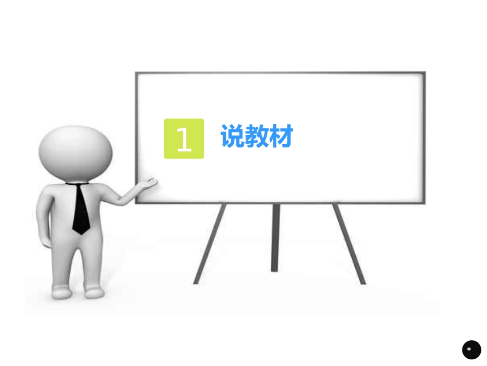 《He can't see》PPT课件[外研版五年级英语]_第3页