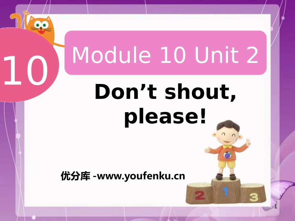 《Don't shout,please》PPT课件_第1页