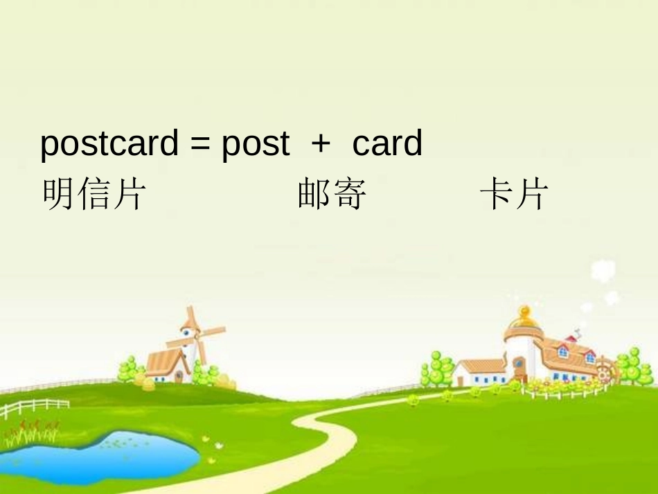 《It's more than twenty thousand kilometers long》PPT课件_第3页