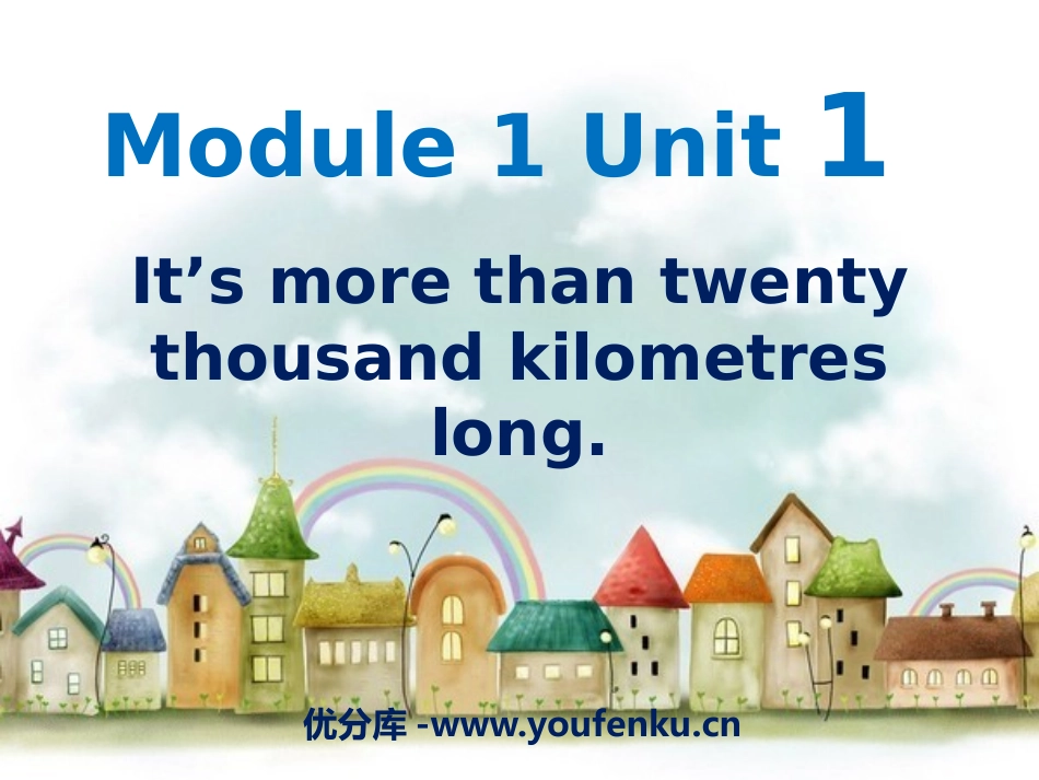 《It's more than twenty thousand kilometers long》PPT课件_第1页