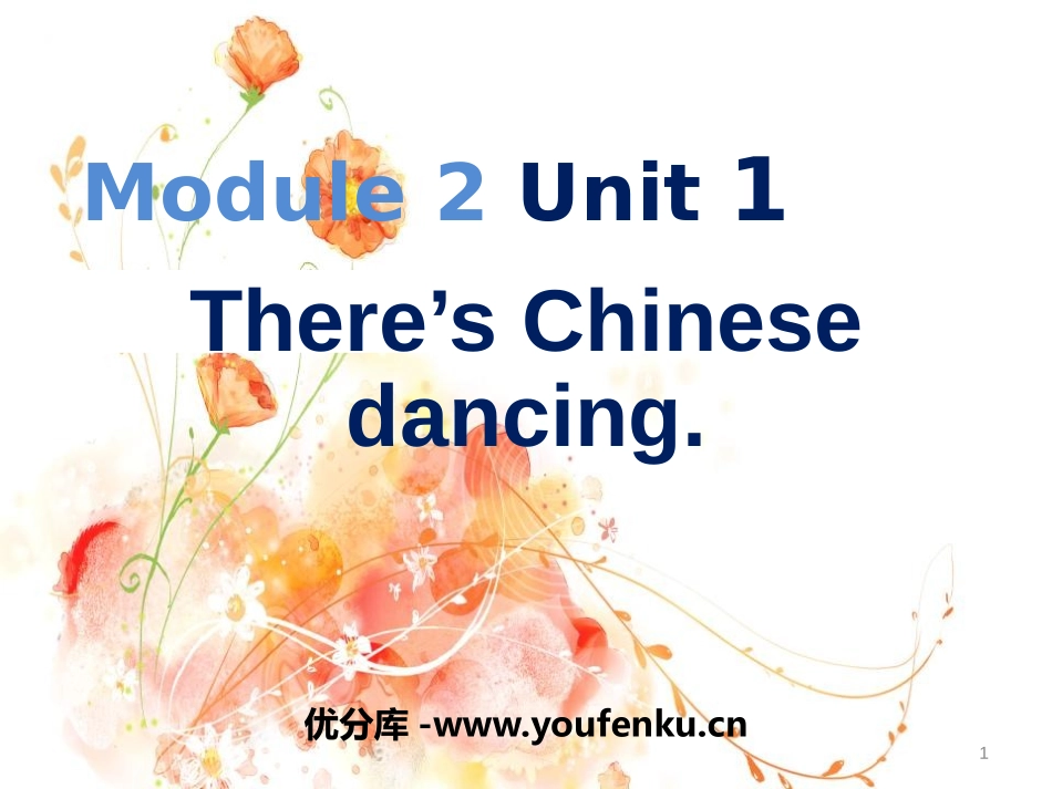 《There's Chinese dancing》PPT课件_第1页