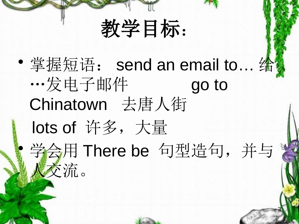 《There's Chinese dancing》PPT课件_第2页