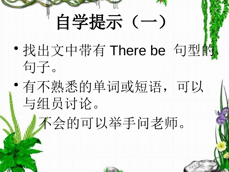 《There's Chinese dancing》PPT课件_第3页
