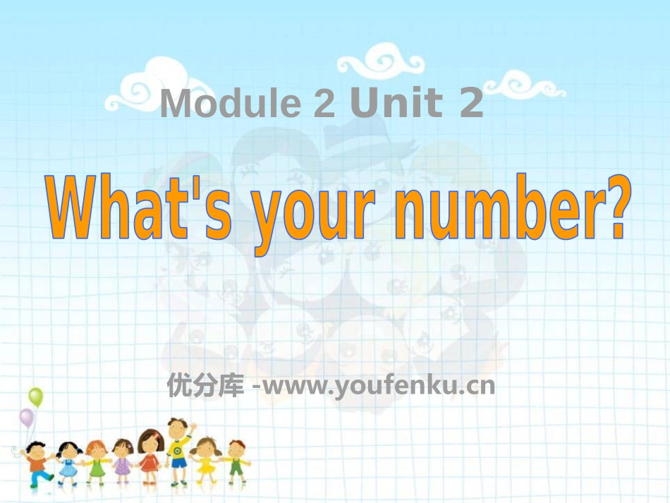 《what's your number?》PPT课件_第1页