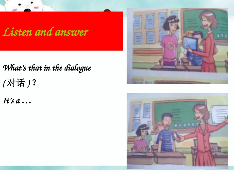 《What's this in English》PPT课件_第3页
