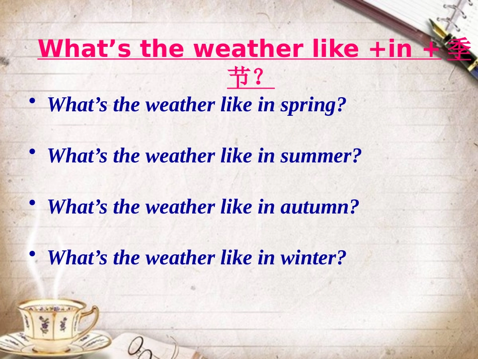 《What's the weather like?》PPT课件_第3页