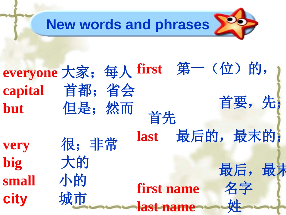 《I'm Wang Lingling and I'm thirteen years old》PPT课件_第2页