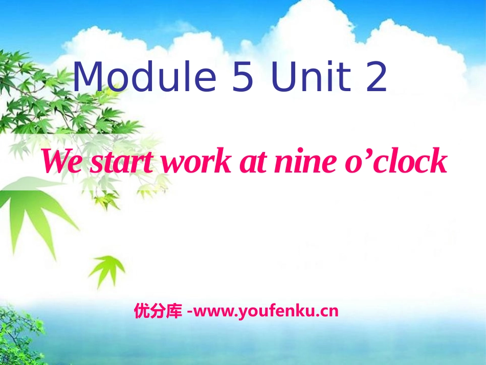 《We start work at nine o'clock》PPT课件_第1页