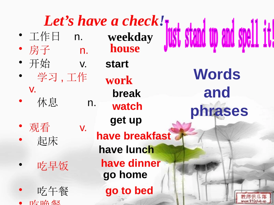 《We start work at nine o'clock》PPT课件_第2页