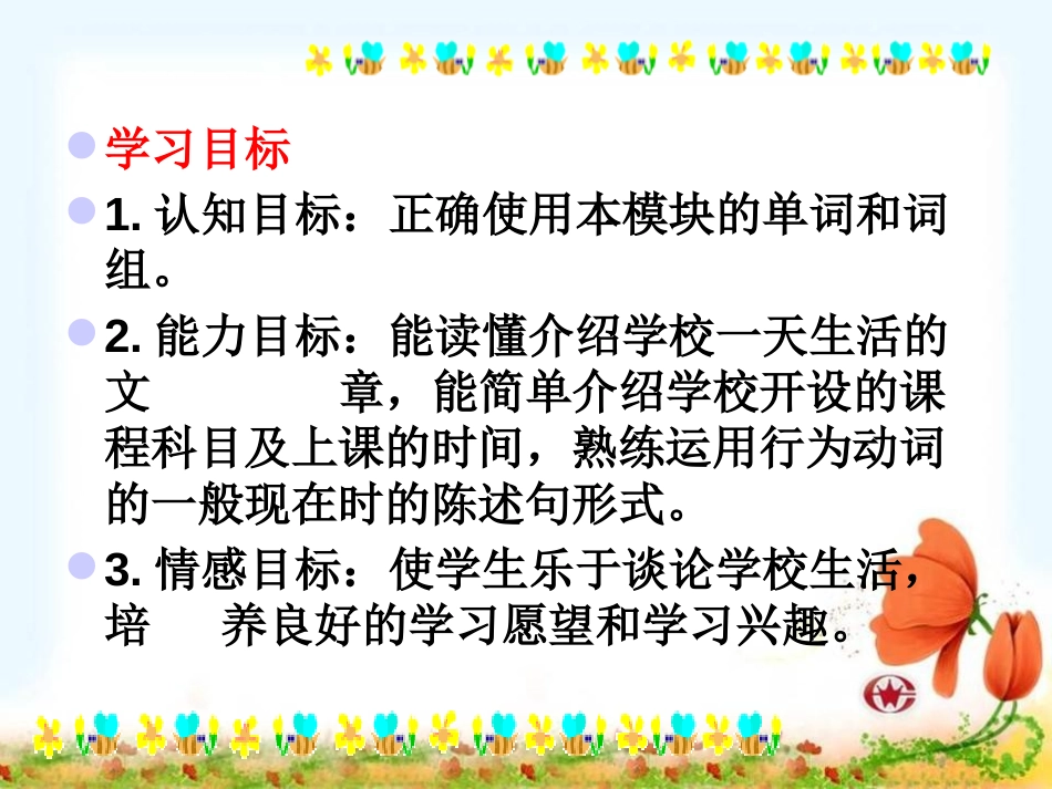 《We start work at nine o'clock》PPT课件_第2页