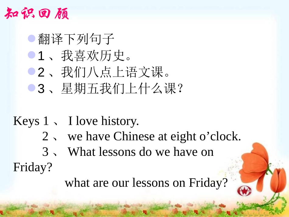 《We start work at nine o'clock》PPT课件_第3页