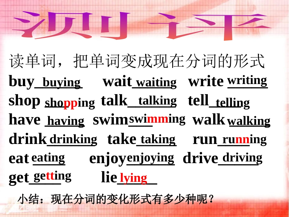 《We're enjoying the school trip a lot》PPT课件_第2页