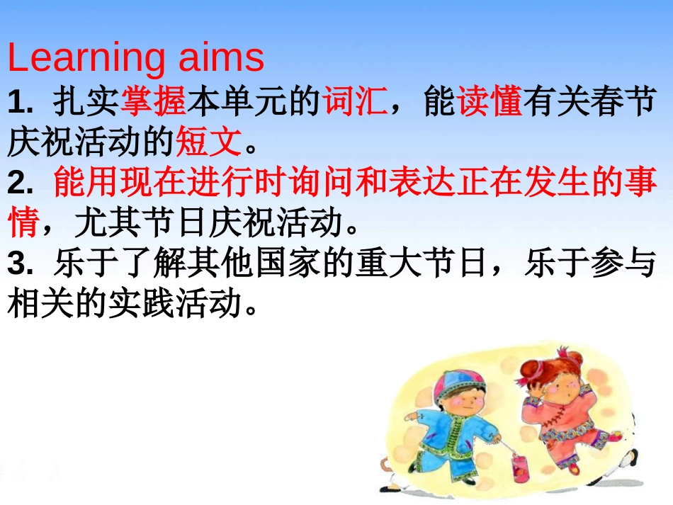 《My mother's cleaning our house and sweeping away bad luck》PPT课件_第1页