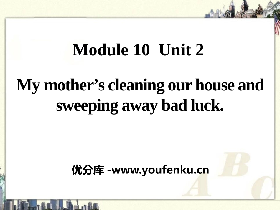 《My mother's cleaning our house and sweeping away bad luck》PPT课件_第1页