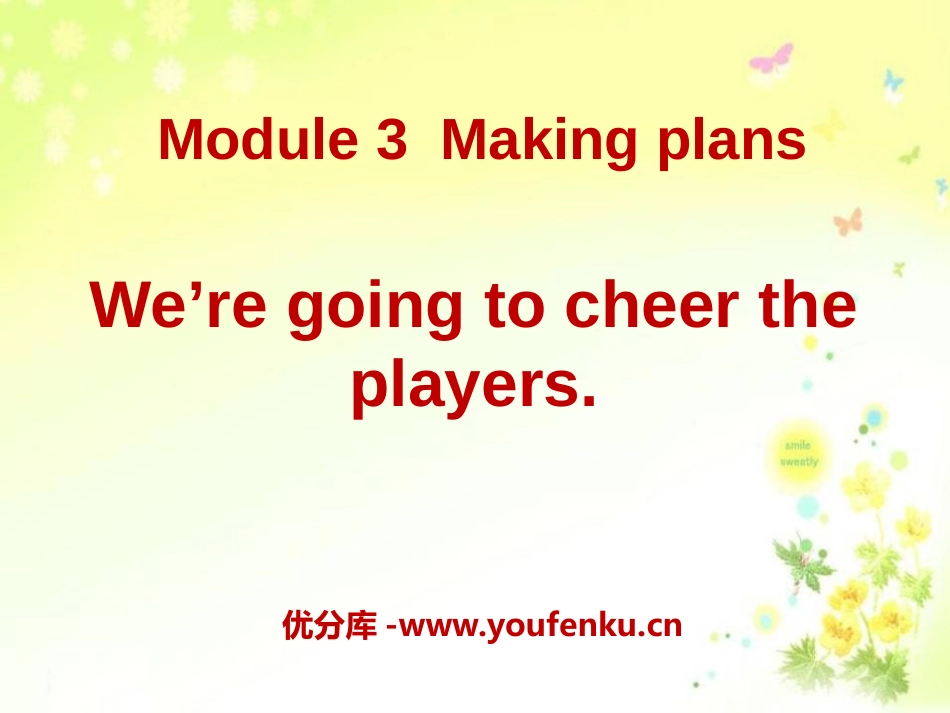 《We're going to cheer the players》Making plans PPT课件_第1页