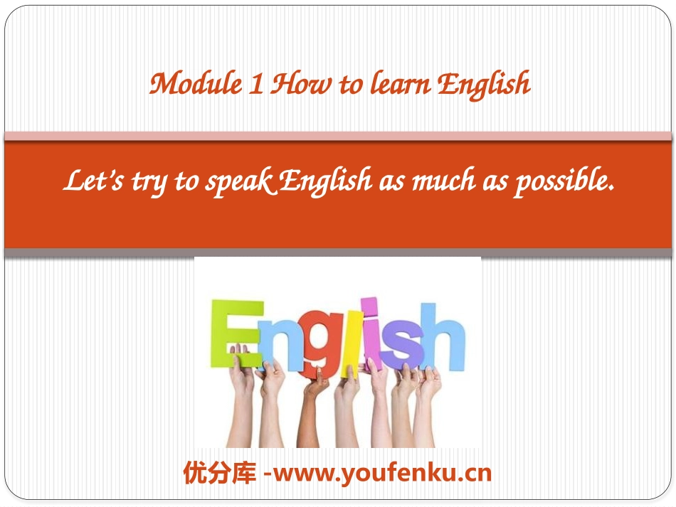《Let's try to speak English as much as possible》How to learn English PPT课件_第1页