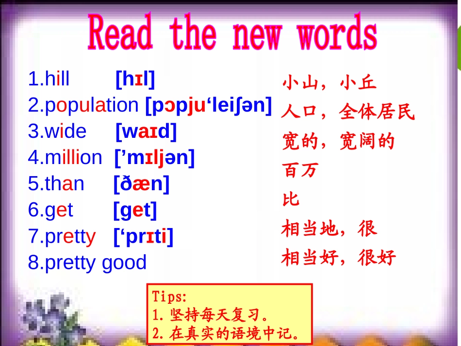 《It's taller than many other buildings》My home town and my country PPT课件_第2页
