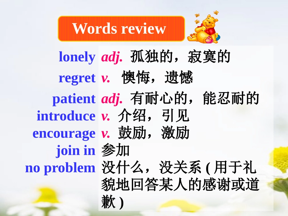 《Could I ask if you've mentioned this to her?》Friendship PPT课件_第2页