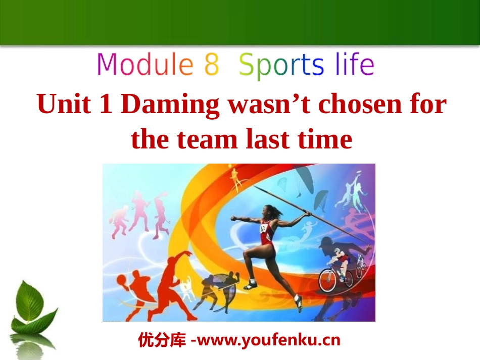 《Daming wasn't chosen for the team last time》Sports life PPT课件_第1页