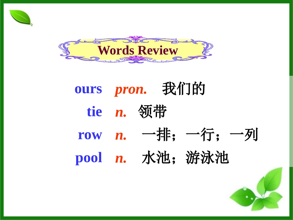 《They don't sit in rows》Education PPT课件_第1页