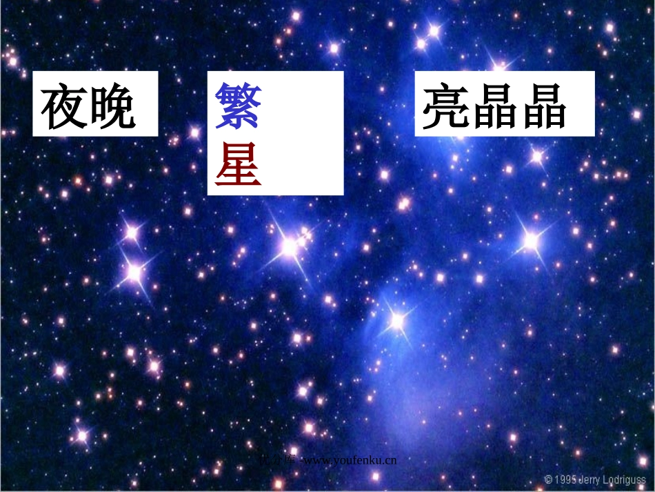 部编版一年级语文识字6PPT课件_第3页