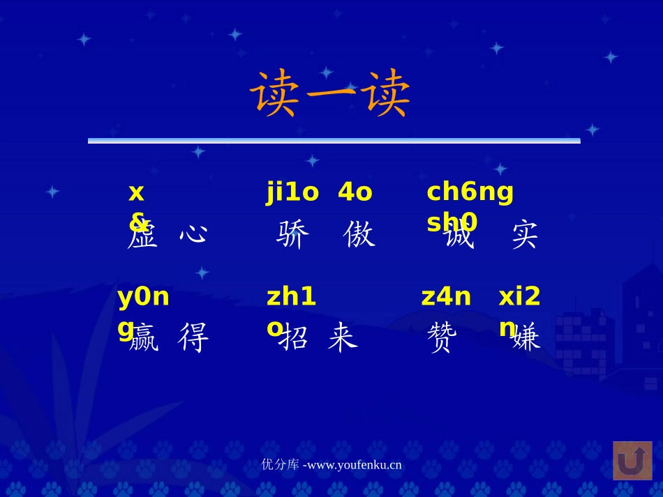 部编版一年级语文识字7PPT课件_第3页